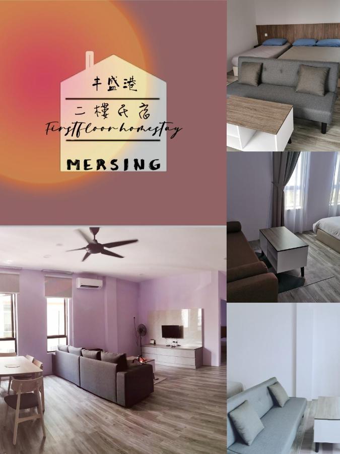 Mersingfirstfloor丰盛港二楼民宿 Extérieur photo
